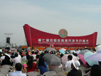 The Seventh Chinese Xu Xiake Tourism Festival Ceremony