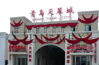 Qingdao Tianmu City Feitian Performing Arts Workshop