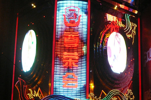 Guiyang Zunronghui Commercial Club(2010.9)